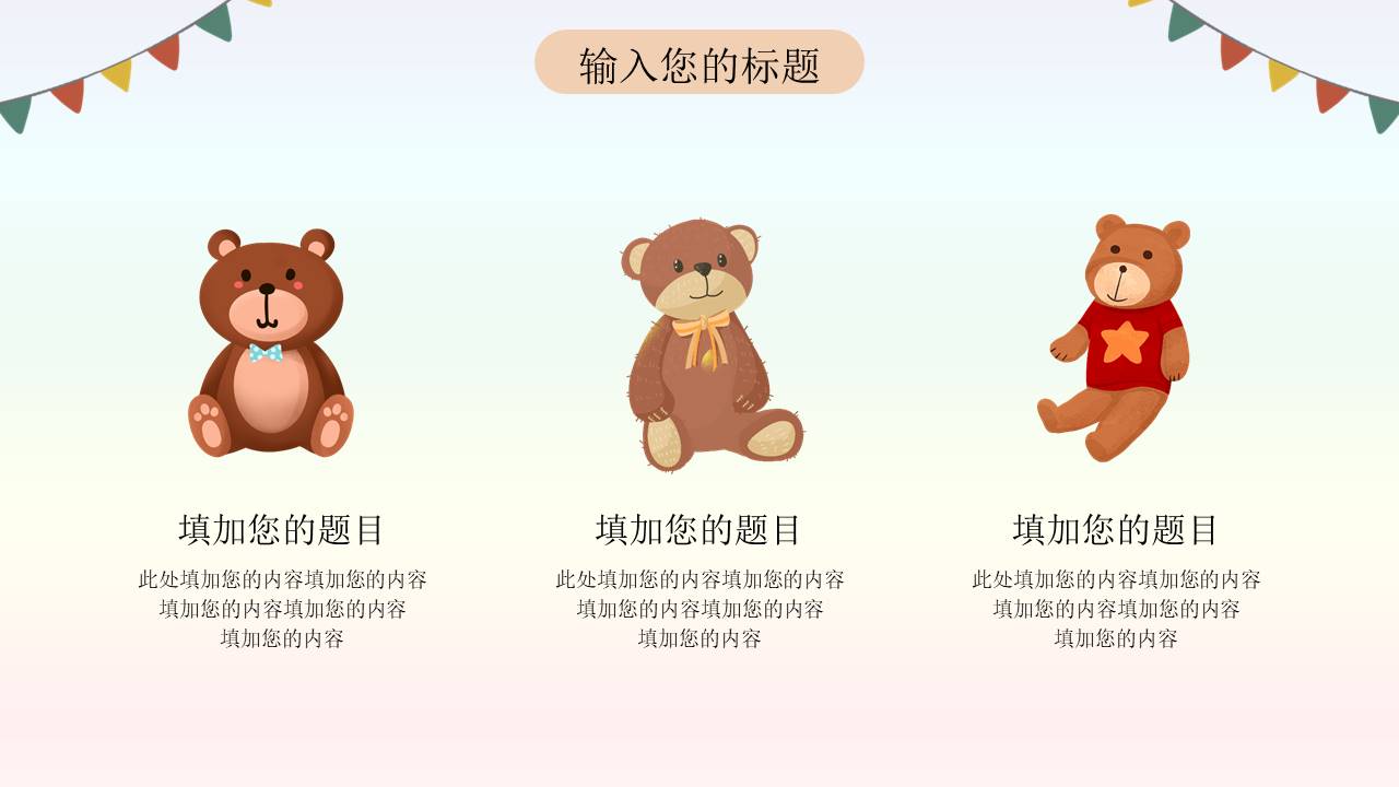 教师课件 (31).pptx